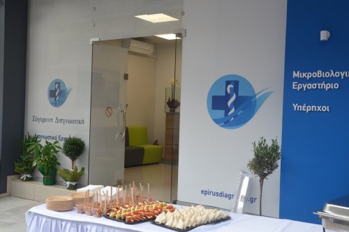 Εγκαίνια Σύγχρονη Διαγνωστική Ηγουμενίτσας (φωτογραφίες)