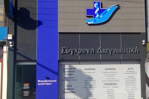 Σύγχρονη Διαγνωστική: Εξειδίκευση αιμοληψίας σε βρέφη και παιδιά